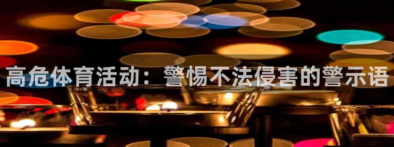 皇冠277体育