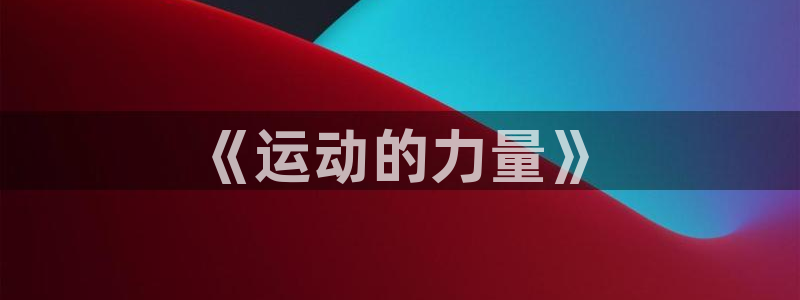 77体育app下载官网