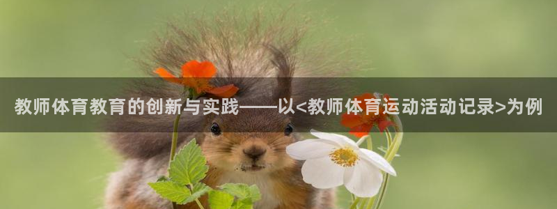 77体育