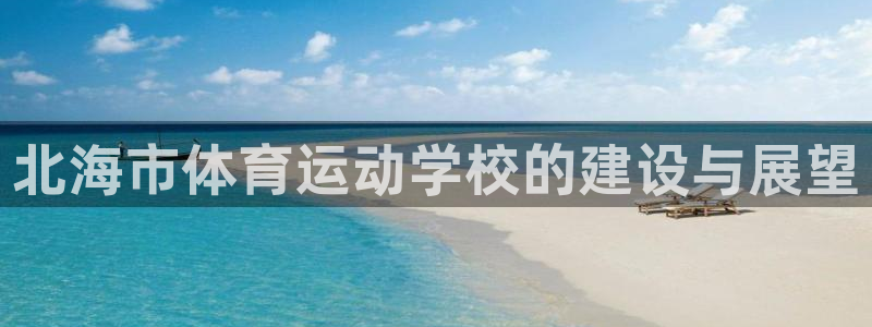 皇冠277体育